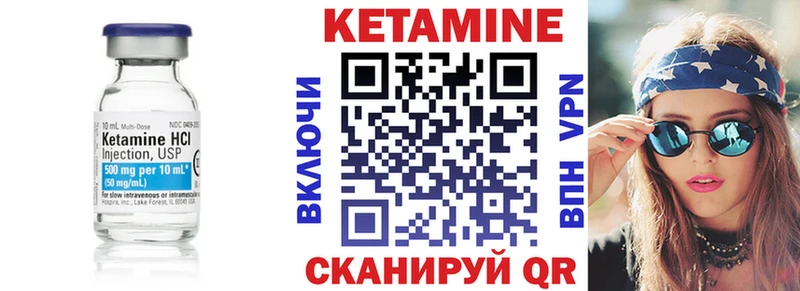 Купить где  Петропавловск-Камчатский  Кетамин VHQ 