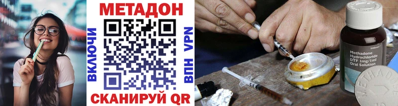 Метадон VHQ  Купить закладки  Петропавловск-Камчатский 