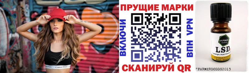 Купить где  Петропавловск-Камчатский  Марки 25I-NBOMe 1500мкг 